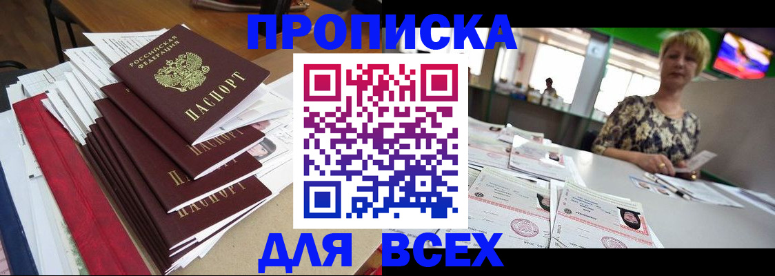 регистрация в Благодарном