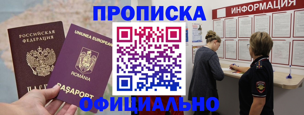 временная регистрация гарантия в Благодарном