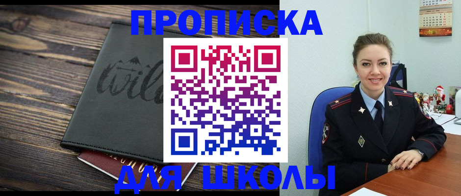 прописка регистрация в Благодарном