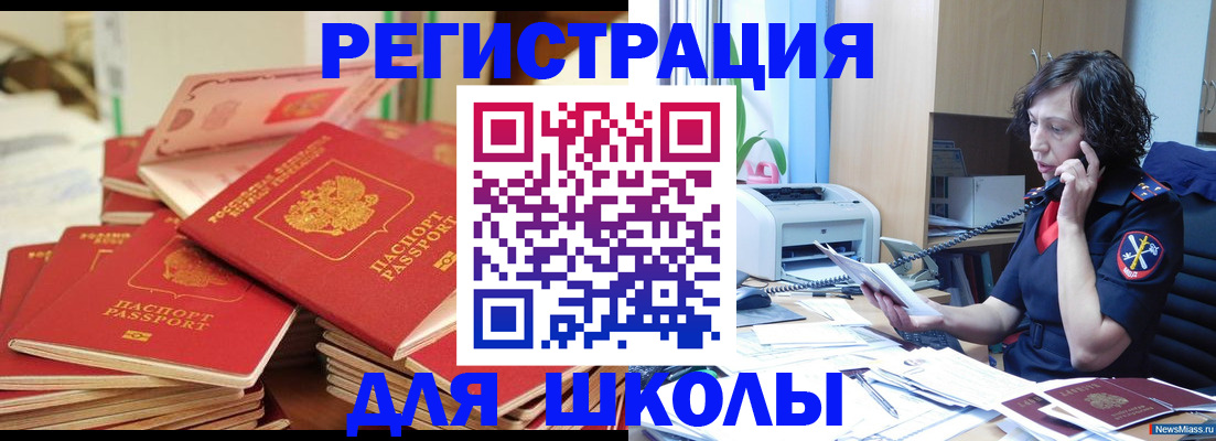 прописка регистрация в Благодарном