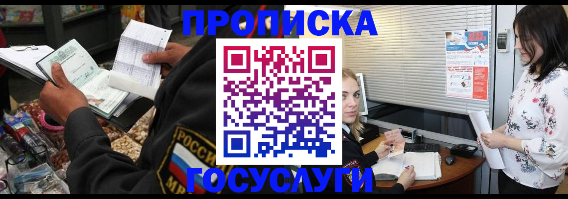 найти адрес прописки в Благодарном